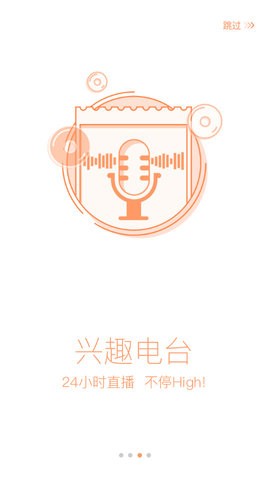 多听FM2022最新版