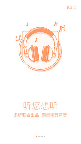 多听FM2022最新版