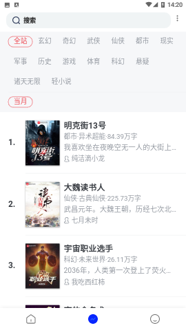 书书屋app无限阅读币版