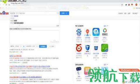 文言文翻译转换器在线翻译APP
