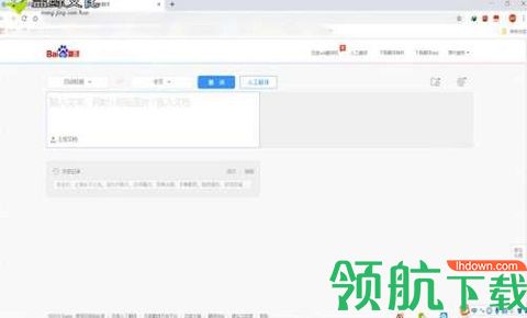 文言文翻译转换器在线翻译APP