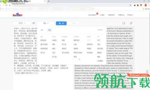 文言文翻译转换器在线翻译APP