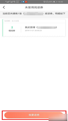 腾讯动漫领取7天免费阅读权