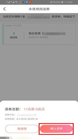 腾讯动漫领取7天免费阅读权