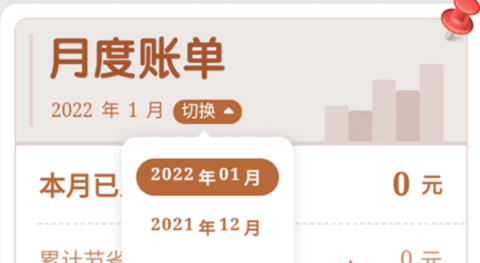 2021淘宝年度账单怎么查询 淘宝年度账单入口202