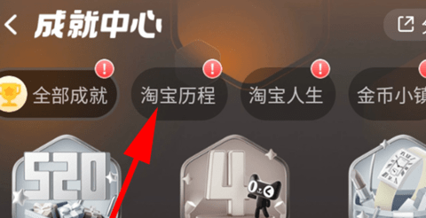 2021淘宝年度账单怎么查询 淘宝年度账单入口202