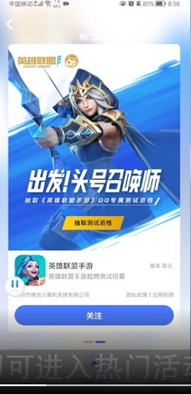 英雄联盟手游体验服资格怎么申请 体验服资格申请教程