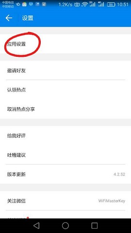 wifi万能钥匙密码显示器