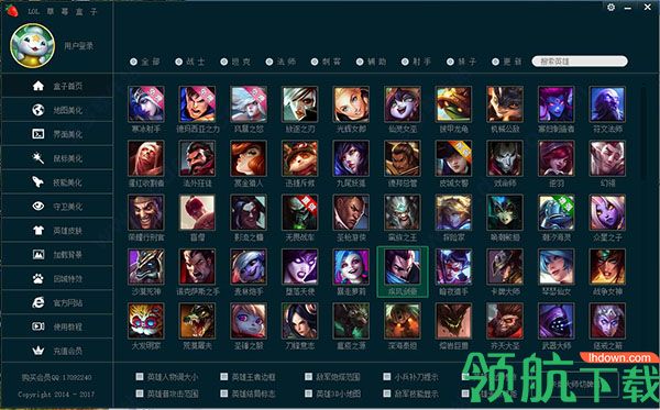 lol草莓盒子会员破解版
