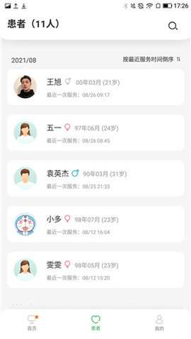 曼朗医生官方版