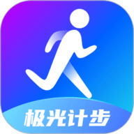 极光计步赚钱版