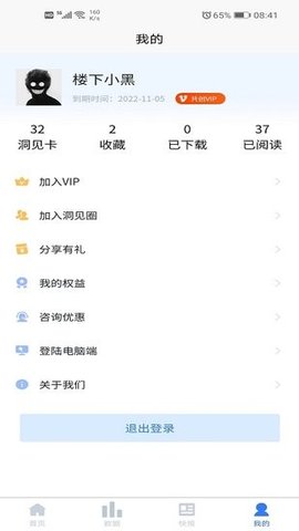 洞见研报资讯阅读平台
