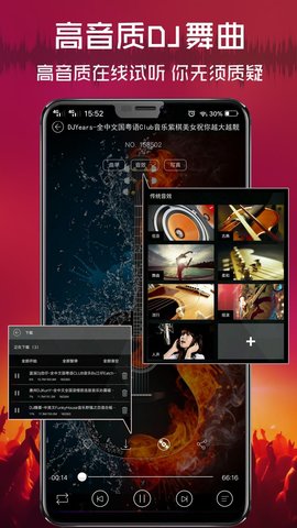 清风dj音乐网2022最新版