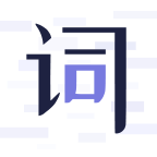 狮子提词器去广告版