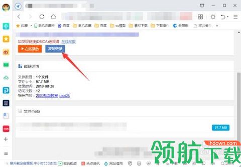 BT鹦鹉磁力搜索引擎APP