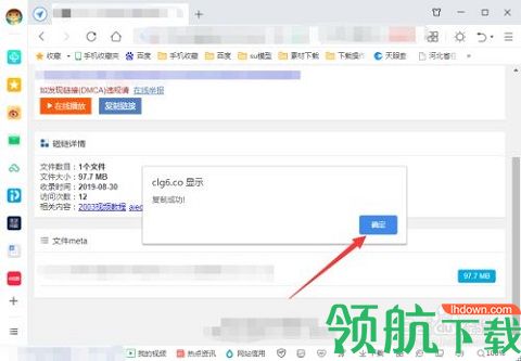BT鹦鹉磁力搜索引擎APP