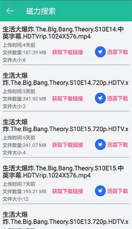 BT鹦鹉磁力搜索引擎APP