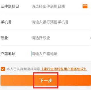 建行生活缴费平台手机版