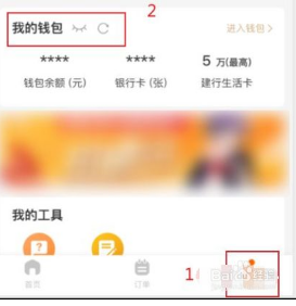 建行生活缴费平台手机版