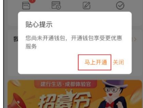 建行生活缴费平台手机版