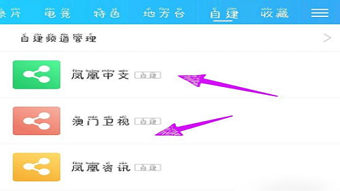 电视家手机看央视体育直播