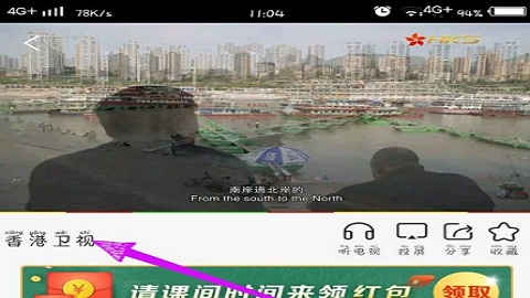 电视家手机看央视体育直播