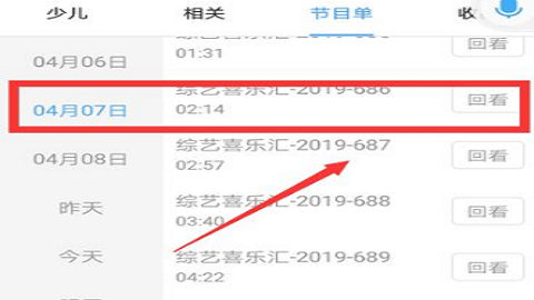 电视家手机看央视体育直播
