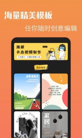 海报大师APP专业版