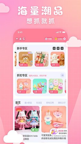 大夹乐安卓版