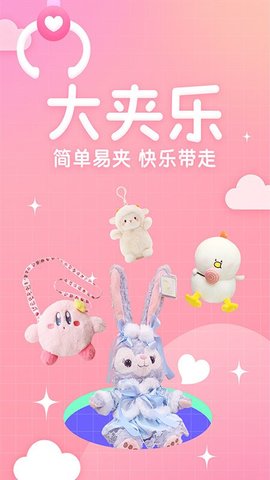 大夹乐安卓版