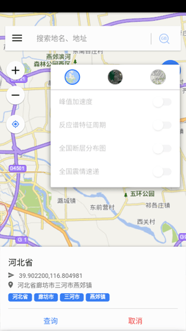中国地震区划2022最新版