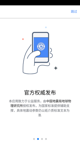 中国地震区划2022最新版