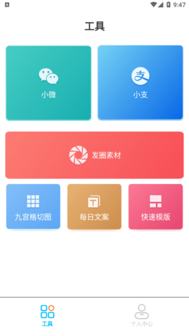 正点点破解版