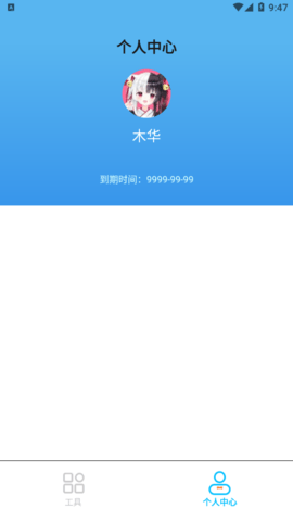 正点点破解版