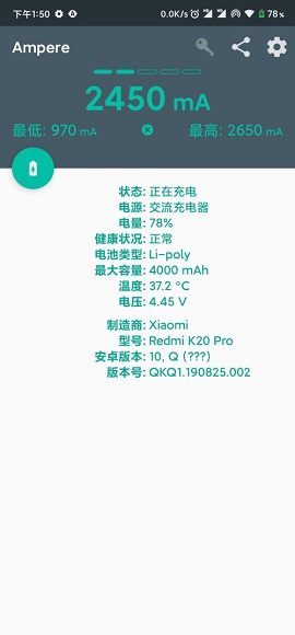 手机充电评测APP