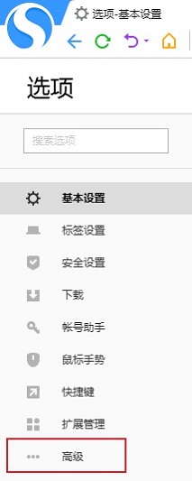 搜狗浏览器极速版