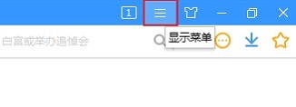 搜狗浏览器极速版
