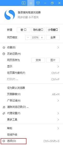 搜狗浏览器极速版