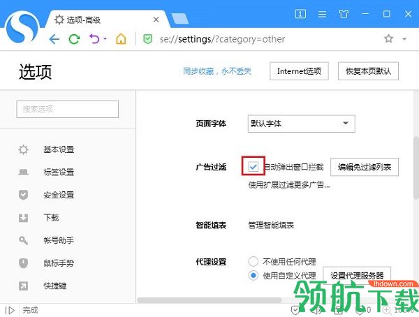 搜狗浏览器极速版