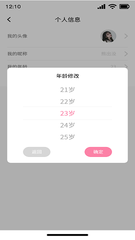 姨妈小帮手