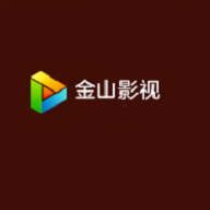 金山影视大全app高清版