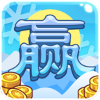 冰雪大赢家红包版