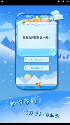 冰雪大赢家赚金版下载