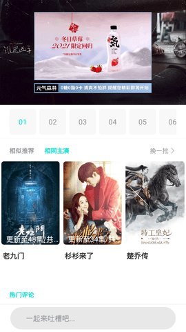金山影视大全app高清版