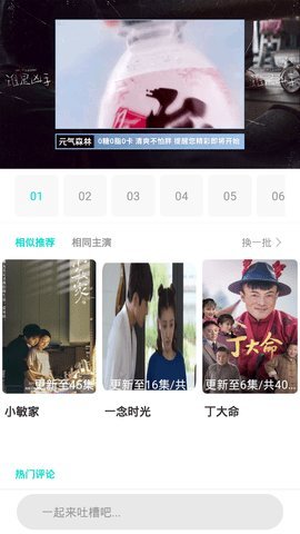金山影视破解版