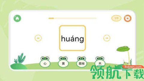 直映认字