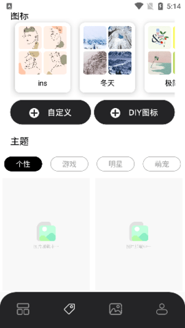 糊弄组件