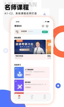德语GO(德语学习)