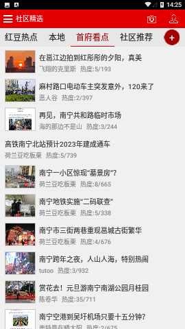 思辨广西(掌上红豆)免费版下载思辨广西(掌上红豆)免费版下载