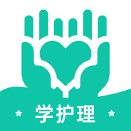 学护理（护理学习）